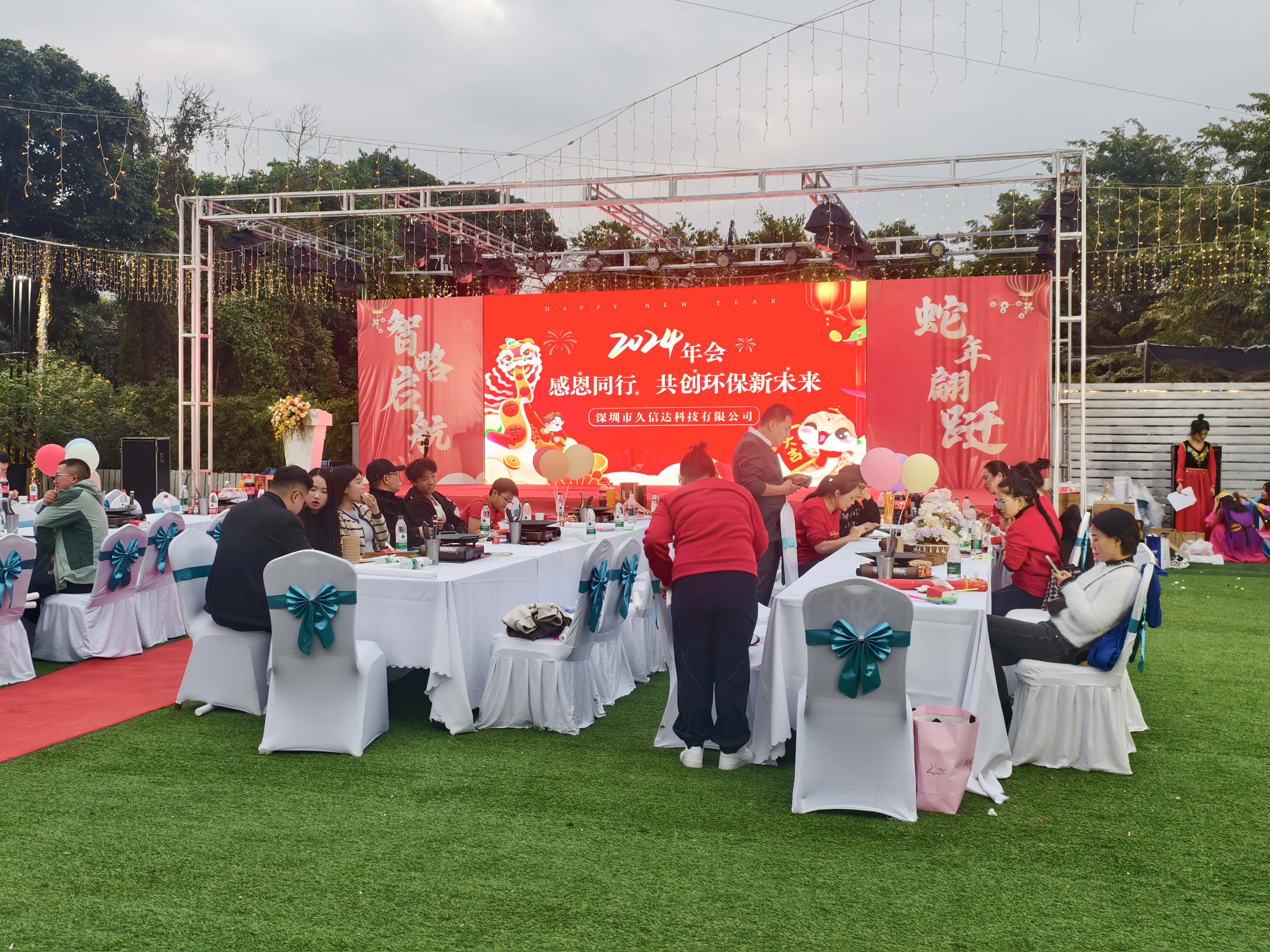 久信達(dá)科技2024年年會圓滿落幕：感恩同行，共創(chuàng)環(huán)保新未來，乘風(fēng)破浪，夢想起航(圖1)