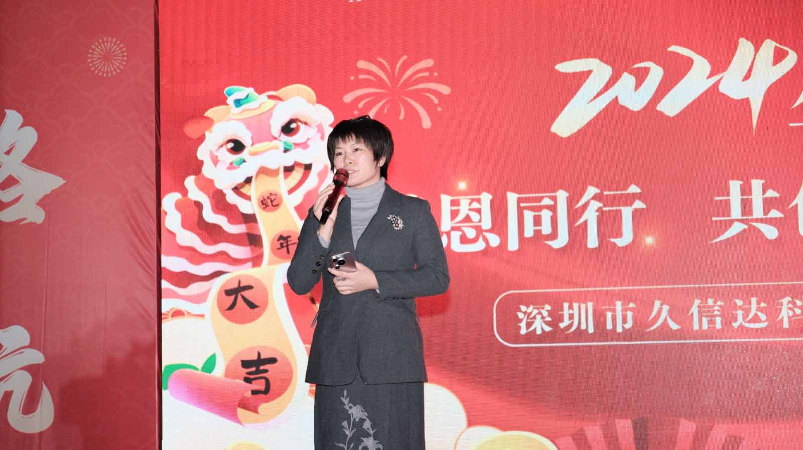 久信達(dá)科技2024年年會圓滿落幕：感恩同行，共創(chuàng)環(huán)保新未來，乘風(fēng)破浪，夢想起航(圖2)