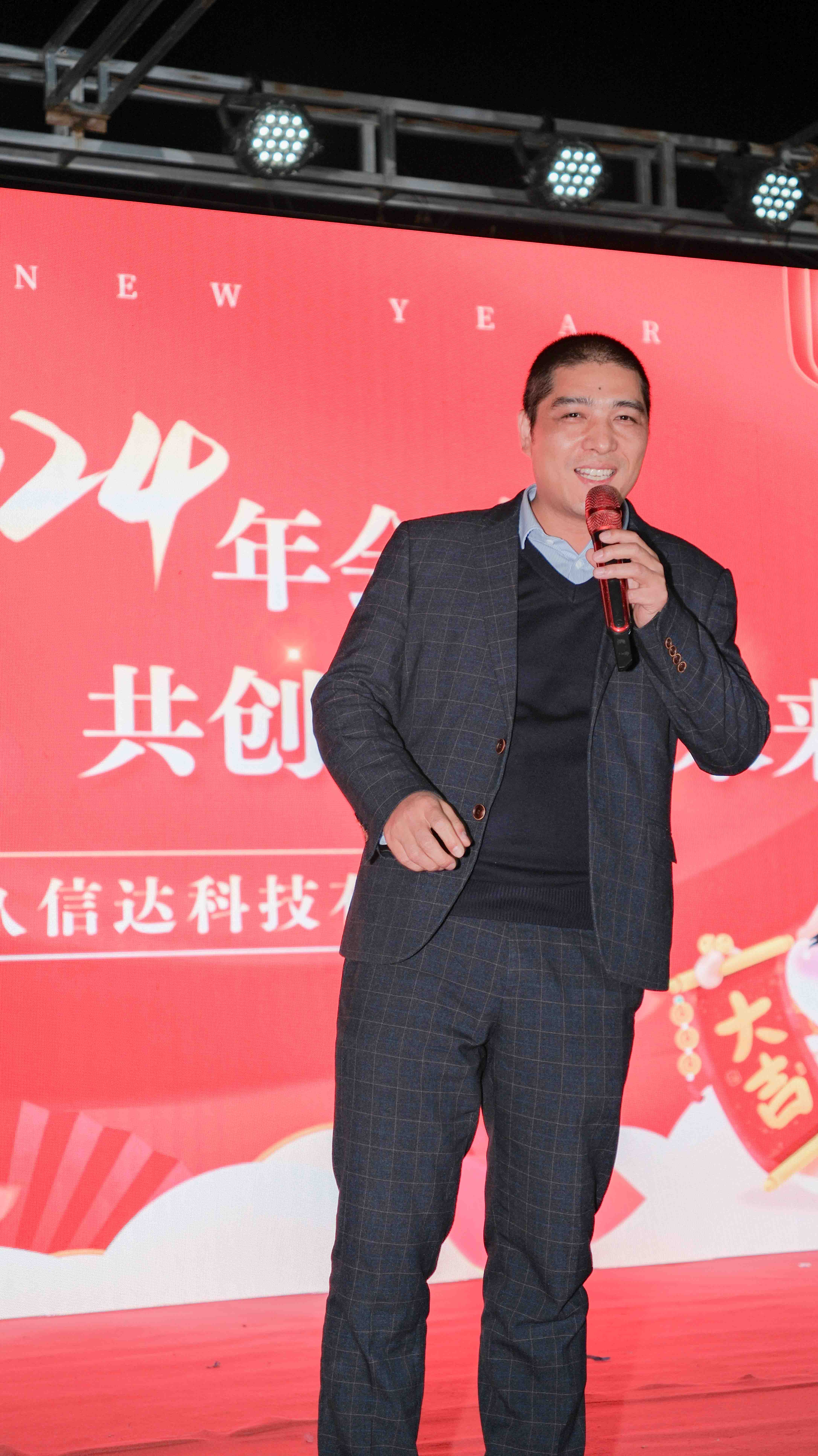 久信達(dá)科技2024年年會圓滿落幕：感恩同行，共創(chuàng)環(huán)保新未來，乘風(fēng)破浪，夢想起航(圖3)