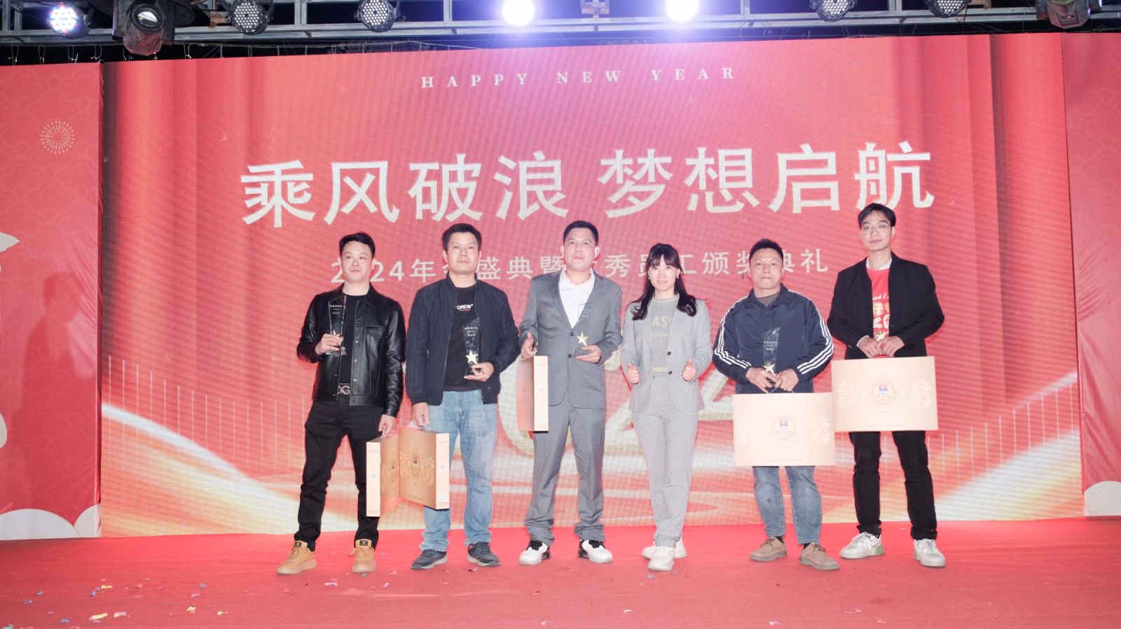久信達(dá)科技2024年年會圓滿落幕：感恩同行，共創(chuàng)環(huán)保新未來，乘風(fēng)破浪，夢想起航(圖14)